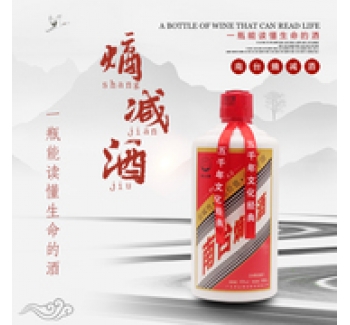南臺(tái)酒業(yè)-小分子團(tuán)瓶裝酒52度米香型高度白酒弱堿性500ml