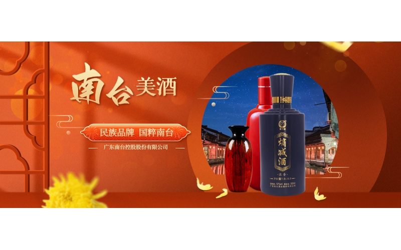 南臺(tái)酒業(yè)告訴你！關(guān)于酒你必須知道的30個(gè)知識(shí)點(diǎn)！